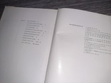 Украинское искусство. Українське народне мистецтво 1974г. Кераміка і скло цветное стекло, фото №7