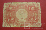 100 рублей 1922, фото №3