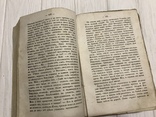 1842 Русская хрестоматия Проза и стихи, фото №11