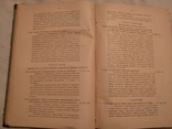 1901 Финансовая система России Н. Бунге реформы поведения, фото №10