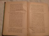 1901 Финансовая система России Н. Бунге реформы поведения, фото №11