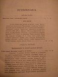 1901 Финансовая система России Н. Бунге реформы поведения, фото №12