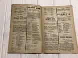 1937 Театральна декада, програми Театрів Києва, фото №4