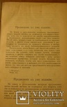 Курс двойной бухгалтерии. Барац С.М. 1912 г. С.-Пб., фото №5