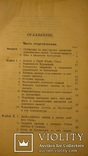 Курс двойной бухгалтерии. Барац С.М. 1912 г. С.-Пб., фото №6