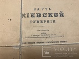 Дореволюционная карта Киевский губернии 1909 года, фото №5