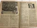 1932 Плакат Реконструкция транспорта, Продукция изобразительных искусств, фото №7