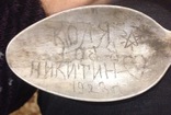 Вилко-ложка трофейна з надписами. Вермахт, фото №11