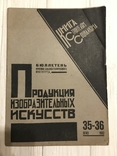 1932 Металлургия и машиностроение Плакаты, Продукция изобразительных искусств, фото №3