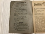 1932 Металлургия и машиностроение Плакаты, Продукция изобразительных искусств, фото №4