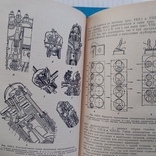 Двигатели армейских машин часть 2 1972р., фото №6