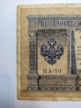 1рубль 1898, фото №7