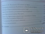 Граф Игнатьев и Русскии Свято-Пантелеимонов Монастирь на Афоне, фото №5