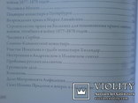 Граф Игнатьев и Русскии Свято-Пантелеимонов Монастирь на Афоне, фото №6