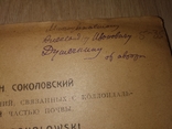 1921 Петровская сельхоз академия аатограф, фото №5