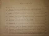 1921 Петровская сельхоз академия аатограф, фото №11