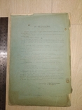 1921 Петровская сельхоз академия аатограф, фото №13