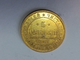 5 рублей 1846 АГ, фото №6