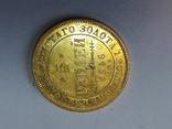 5 рублей 1846 АГ, фото №7