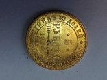 5 рублей 1846 АГ, фото №8