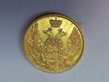 5 рублей 1846 АГ, фото №10