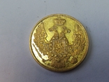 5 рублей 1846 АГ, фото №2