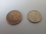 Коллекция монет СССР, фото №4