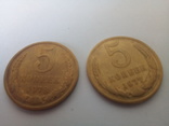 Коллекция монет СССР, фото №8