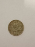 Коллекция монет СССР, фото №13