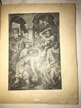 1914 Слово Жизни в богослужебных песнопениях Православной Церкви, фото №7