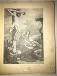 1914 Слово Жизни в богослужебных песнопениях Православной Церкви, фото №12
