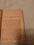 1927 Кулинария девушки-крестьянки, фото №4