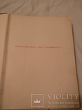1949 Сталин Подарочная Парадная огромная книга, фото №4