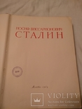 1949 Сталин Подарочная Парадная огромная книга, фото №5