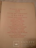 1949 Сталин Подарочная Парадная огромная книга, фото №6