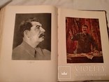 1949 Сталин Подарочная Парадная огромная книга, фото №9