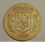 50 копеек 1992г фальшак Донецкий фальшак, фото №3