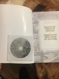 Информационно-справочный журнал НБУ №12 2008 год с диском "Банкноты и монеты НБУ", фото №3