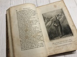 1798 Ночные мысли Едвард Янг, с рисунками, на англ языке, фото №12