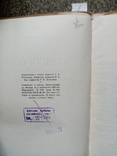 СОЦ ГОРОД Нижнегородского автозавода 1932г. тираж 2 тыс., фото №4