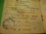 Технический паспорт    автомобиля ВАЗ 2103 1981 год, фото №6