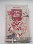 С марками в Страну знаний, фото №2