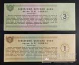Благотворительные билеты на 1 и 3 рубля 1988 год., фото №3