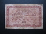 10 гривен 1918 г.в., фото №2