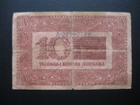 10 гривен 1918 г.в., фото №3