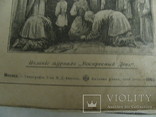 Пастирскоє слово  видана 1902 р, фото №4