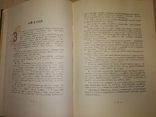 1956 Чай Каталог альбом, фото №8