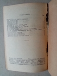 Технический уход за тракторами в полевых условиях 1945 г. тираж 3 тыс., фото №6