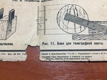 Модель телеграфа Морзе 1932 год, фото №3