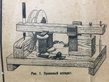 Модель телеграфа Морзе 1932 год, фото №4